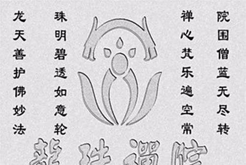 點燈偈 點燈偈