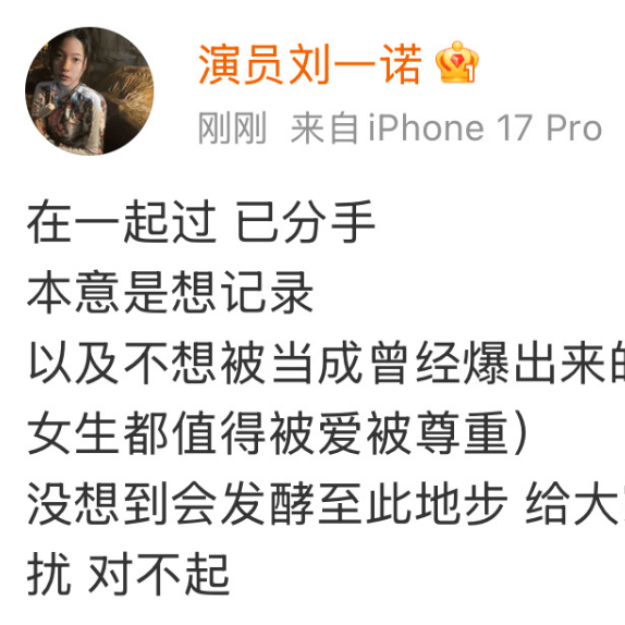 劉一諾(中國內地女演員)