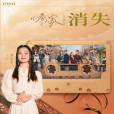 消失(2024年蘇運瑩演唱的歌曲) 消失(2024年蘇運瑩演唱的歌曲)