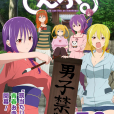 妙廟美少女(廟不可言(電視動畫)) 妙廟美少女(廟不可言(電視動畫))