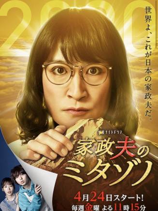 森田想 森田想
