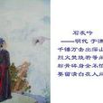 石灰吟 石灰吟