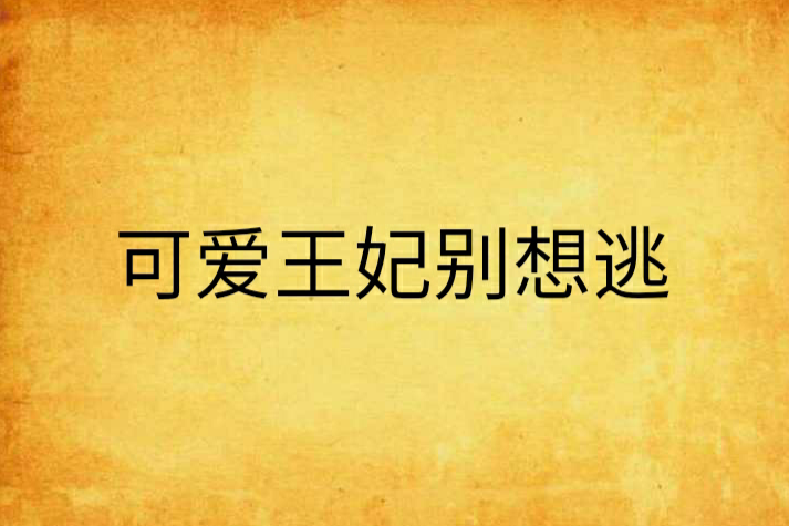雪羽劍