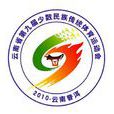 雲南省少數民族傳統體育錦標賽