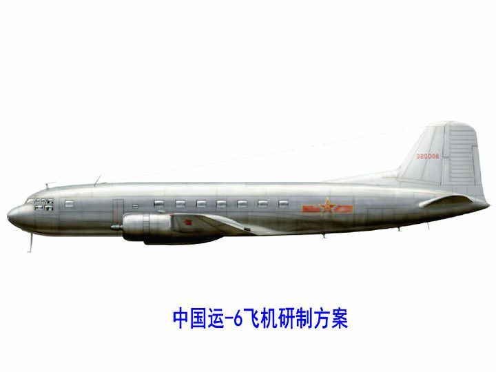 運-6