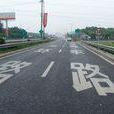 路名 路名