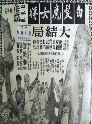 石堅(中國香港男演員) 石堅(中國香港男演員)