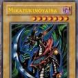三日月龍 三日月龍