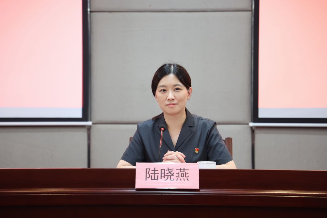陸曉燕(江蘇省江陰市人民法院院長) 陸曉燕(江蘇省江陰市人民法院院長)