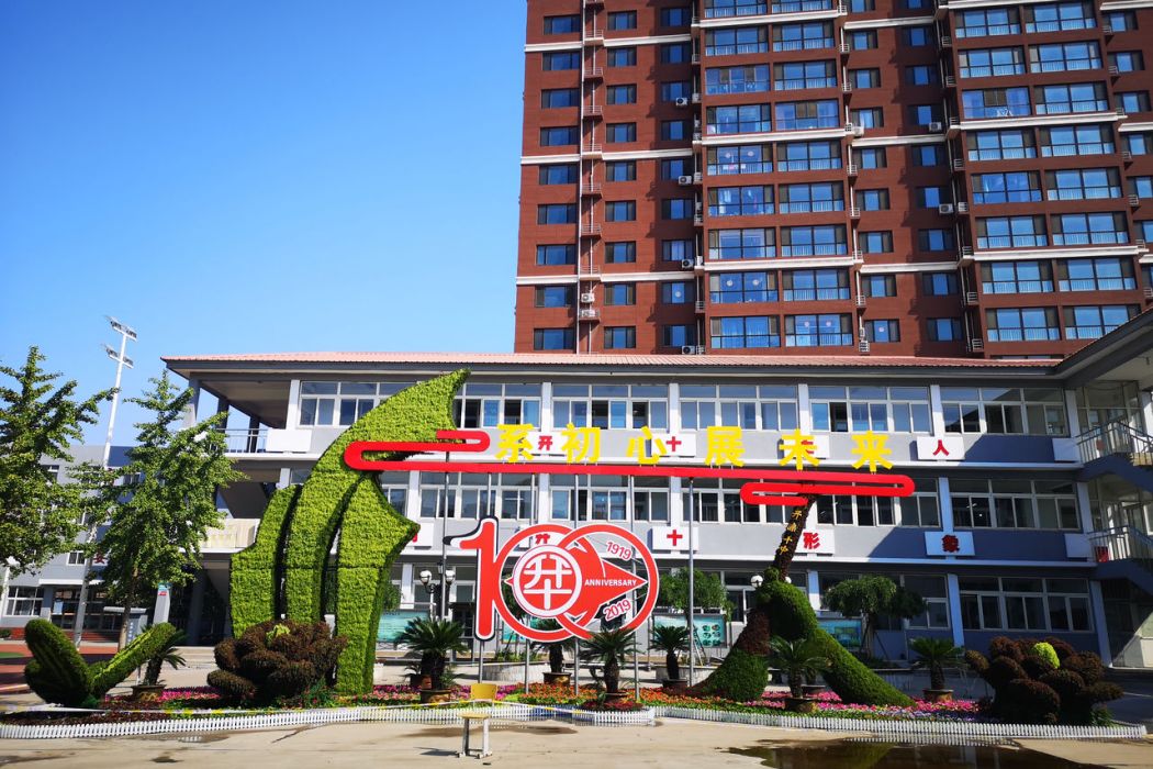 開灤十中 開灤十中