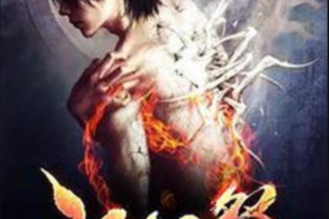 陰陽祭(尹陽所著小說) 陰陽祭(尹陽所著小說)