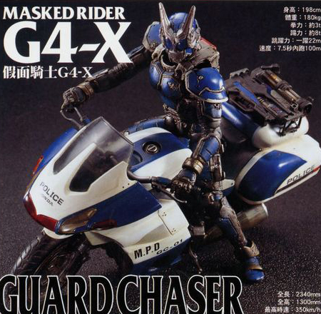 假面騎士G4-X