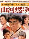 柴田恭兵