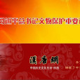 漢唐網 漢唐網