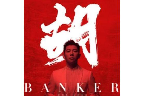光年(2020年胡海泉演唱歌曲) 光年(2020年胡海泉演唱歌曲)