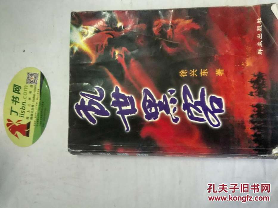 亂世黑客 亂世黑客