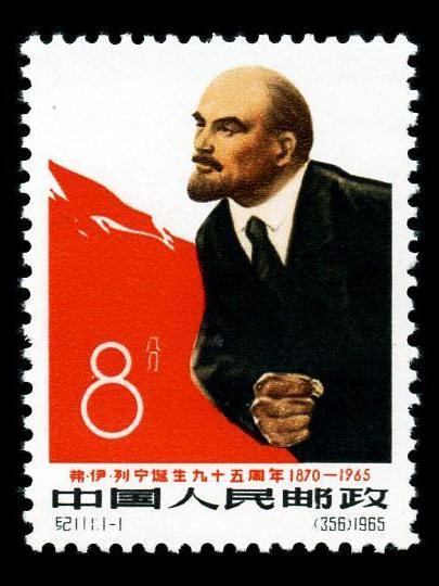 弗·伊·列寧誕生九十五周年(紀111弗·伊·列寧誕生九十五周年)