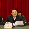 蔣東生(首都經濟貿易大學經濟系教授) 蔣東生(首都經濟貿易大學經濟系教授)