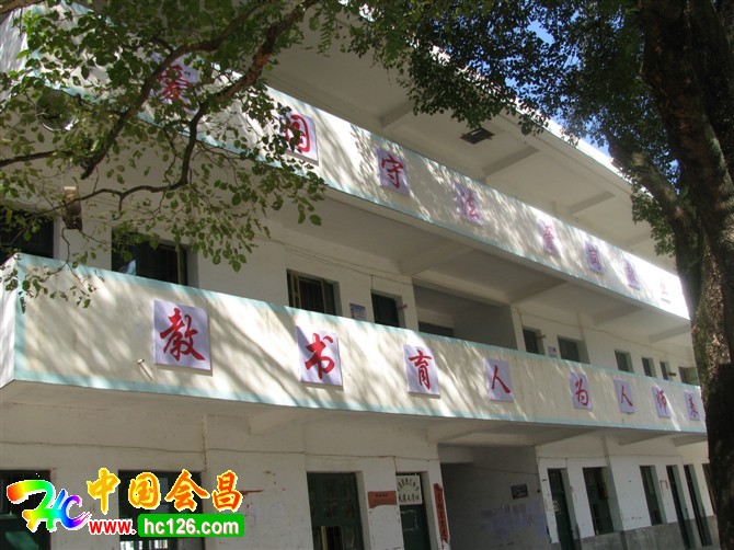 西江中學教師辦公樓