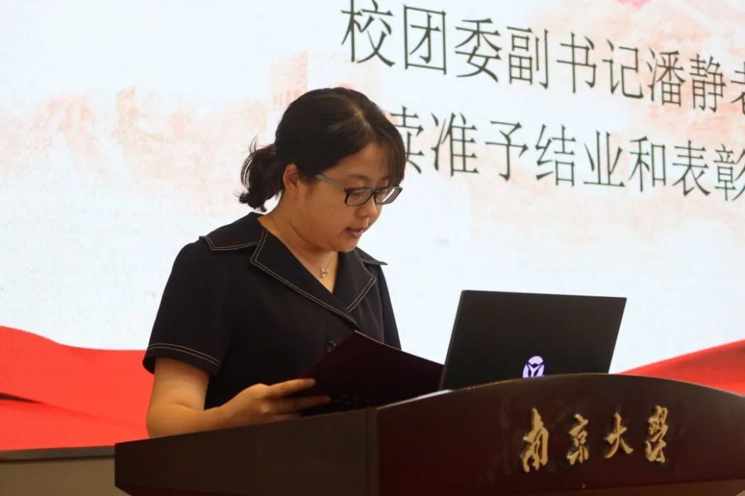 潘靜(南京大學法制辦公室副主任) 潘靜(南京大學法制辦公室副主任)