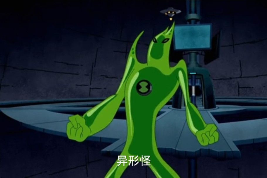 異形怪 異形怪