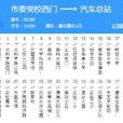 日照公交7路 日照公交7路