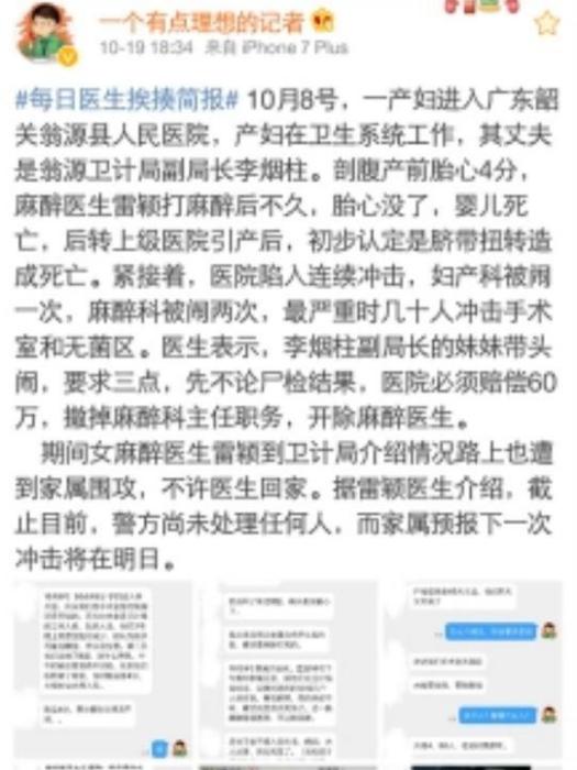 李煙柱 李煙柱