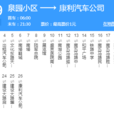 瀋陽公交239路 瀋陽公交239路