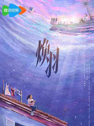 周翊然