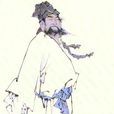 令狐滈 令狐滈