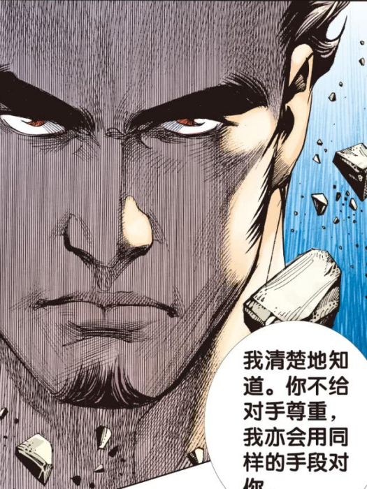 青龍(漫畫《殺道行者》中的角色) 青龍(漫畫《殺道行者》中的角色)