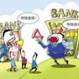 存貸比 存貸比