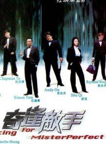 任達華 任達華