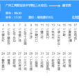 佛山公交661路 佛山公交661路