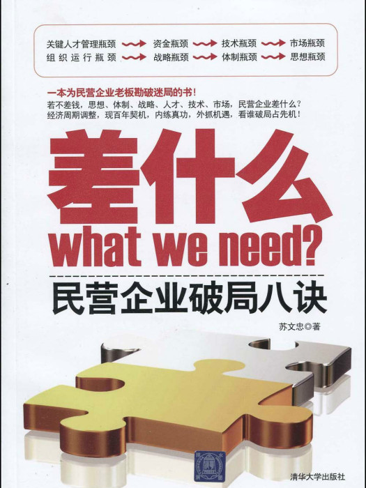 差什麼 差什麼