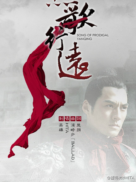 燕歌行遠 燕歌行遠