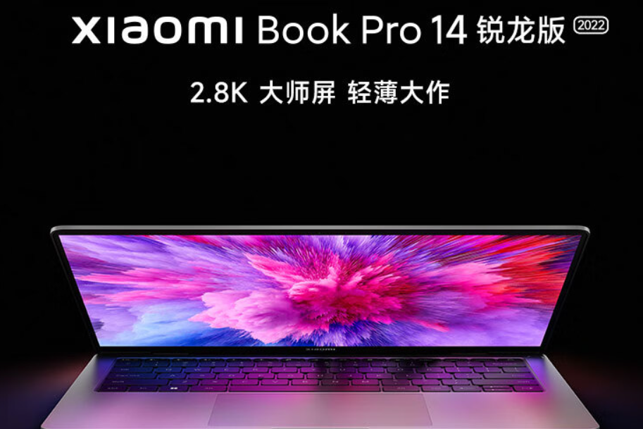 Xiaomi Book Pro 14 銳龍版 Xiaomi Book Pro 14 銳龍版