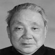 黃彥平(中國教育學會常務理事) 黃彥平(中國教育學會常務理事)