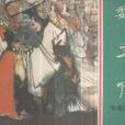 魏文侯 魏文侯