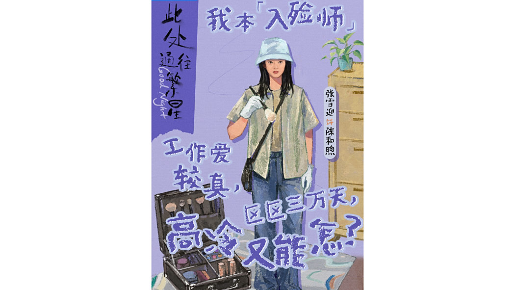 陳和煦(電視劇《此處通往繁星》中的角色) 陳和煦(電視劇《此處通往繁星》中的角色)