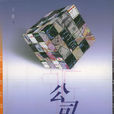 公司秘密 公司秘密