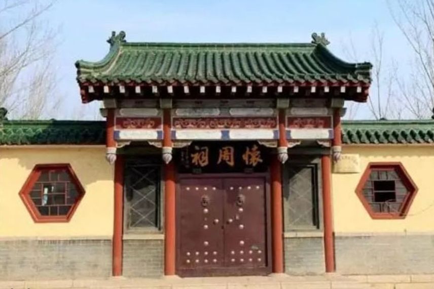 懷周祠 懷周祠