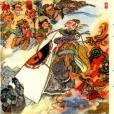 滅商封神 滅商封神