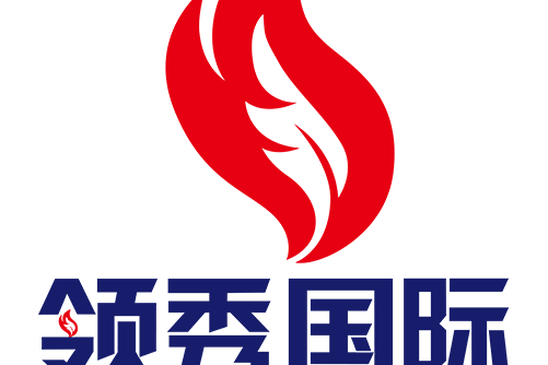 領秀國際(教育品牌) 領秀國際(教育品牌)