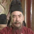 郭正一(唐朝宰相) 郭正一(唐朝宰相)