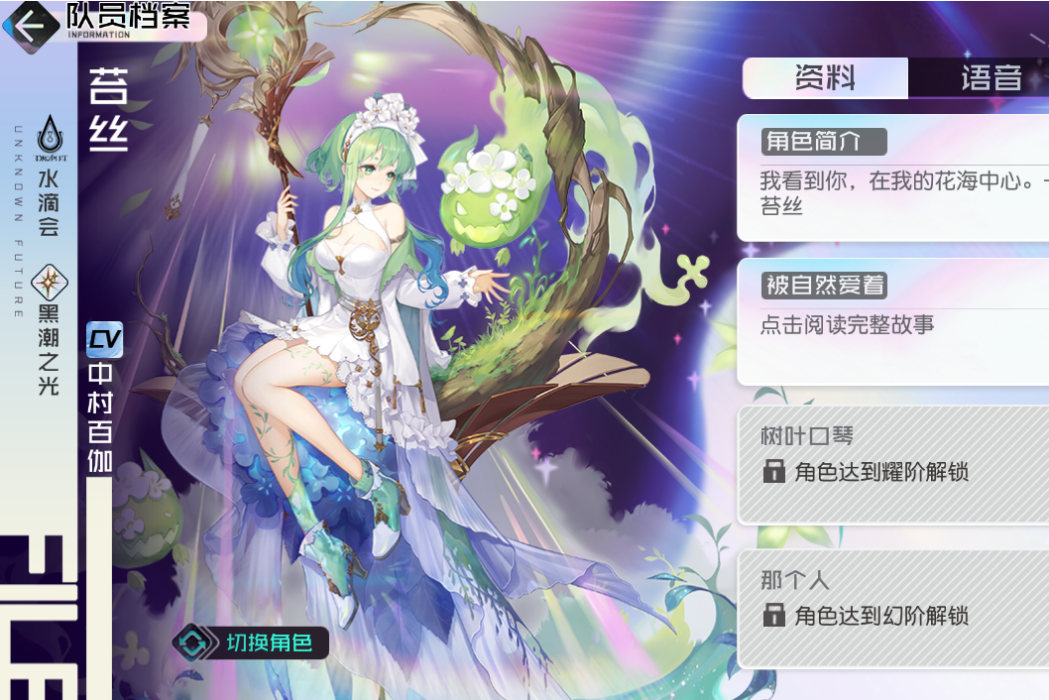 苔絲(遊戲《黑潮之上》中的角色)