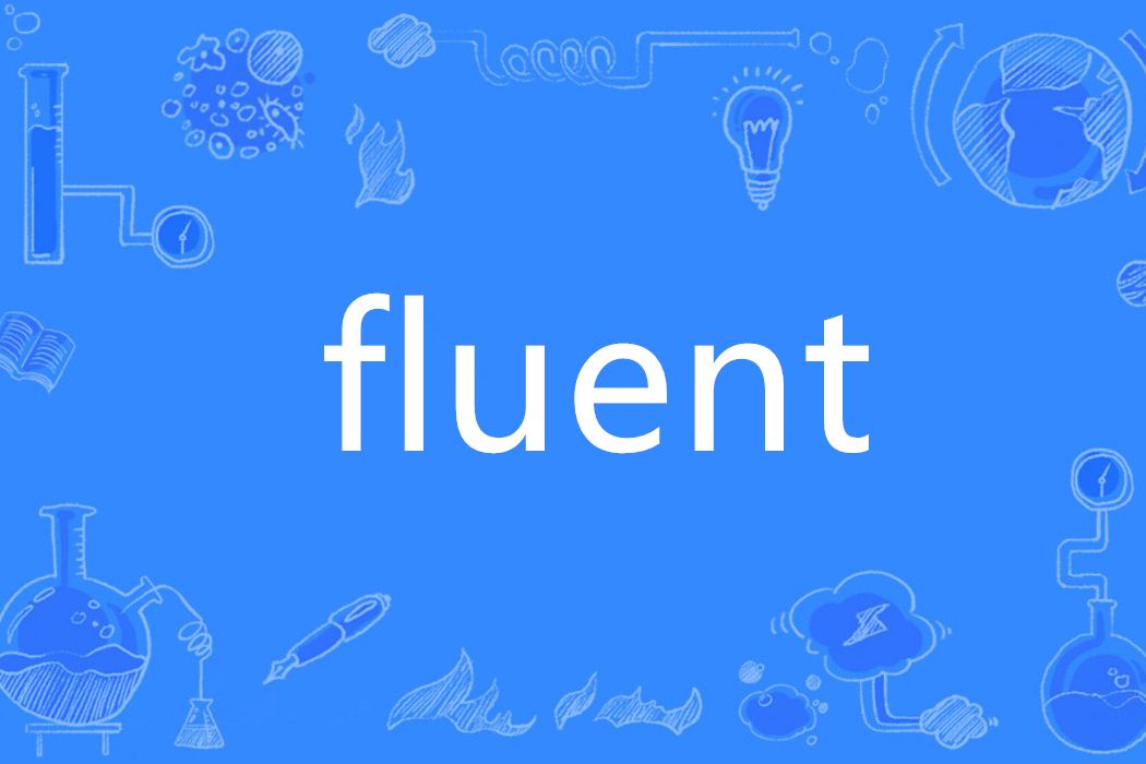 fluent(英語單詞) fluent(英語單詞)