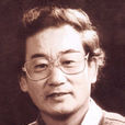 彭海清(川劇藝術家) 彭海清(川劇藝術家)