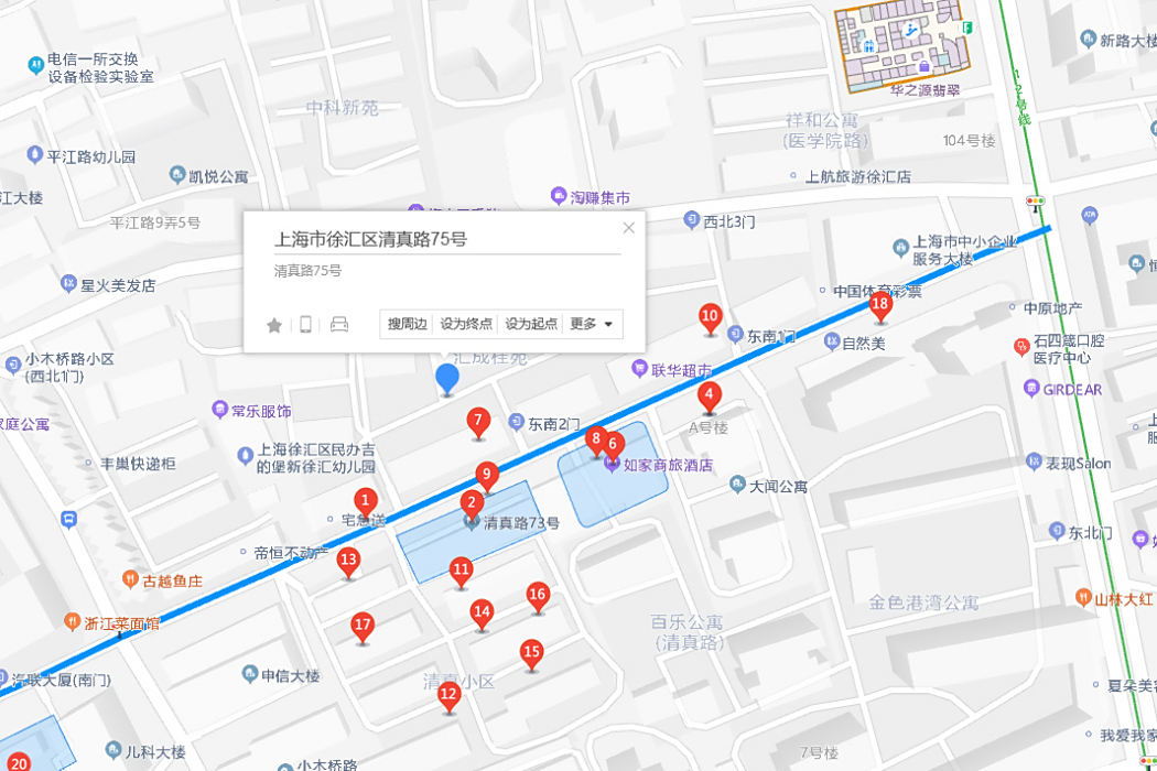 清真路75號 清真路75號