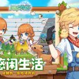 四季物語(手遊作品) 四季物語(手遊作品)